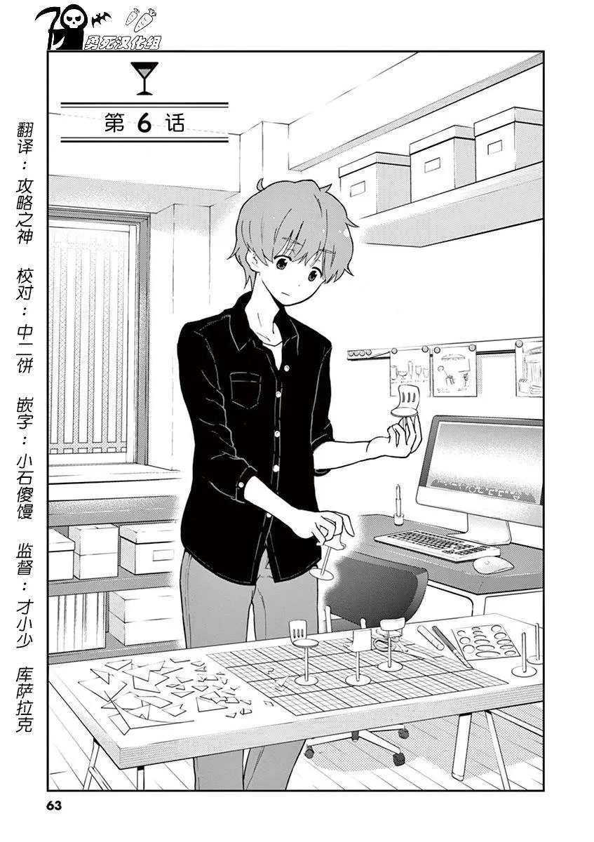 第6回