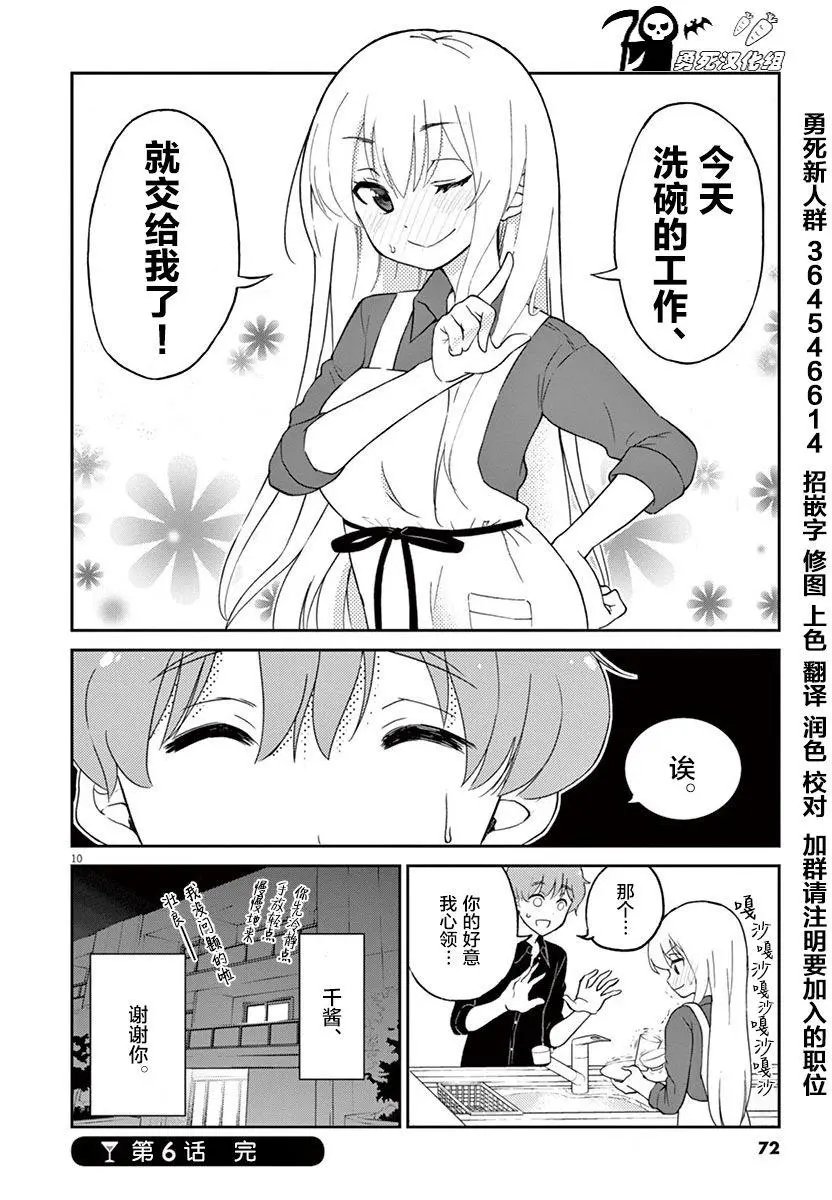 第6回