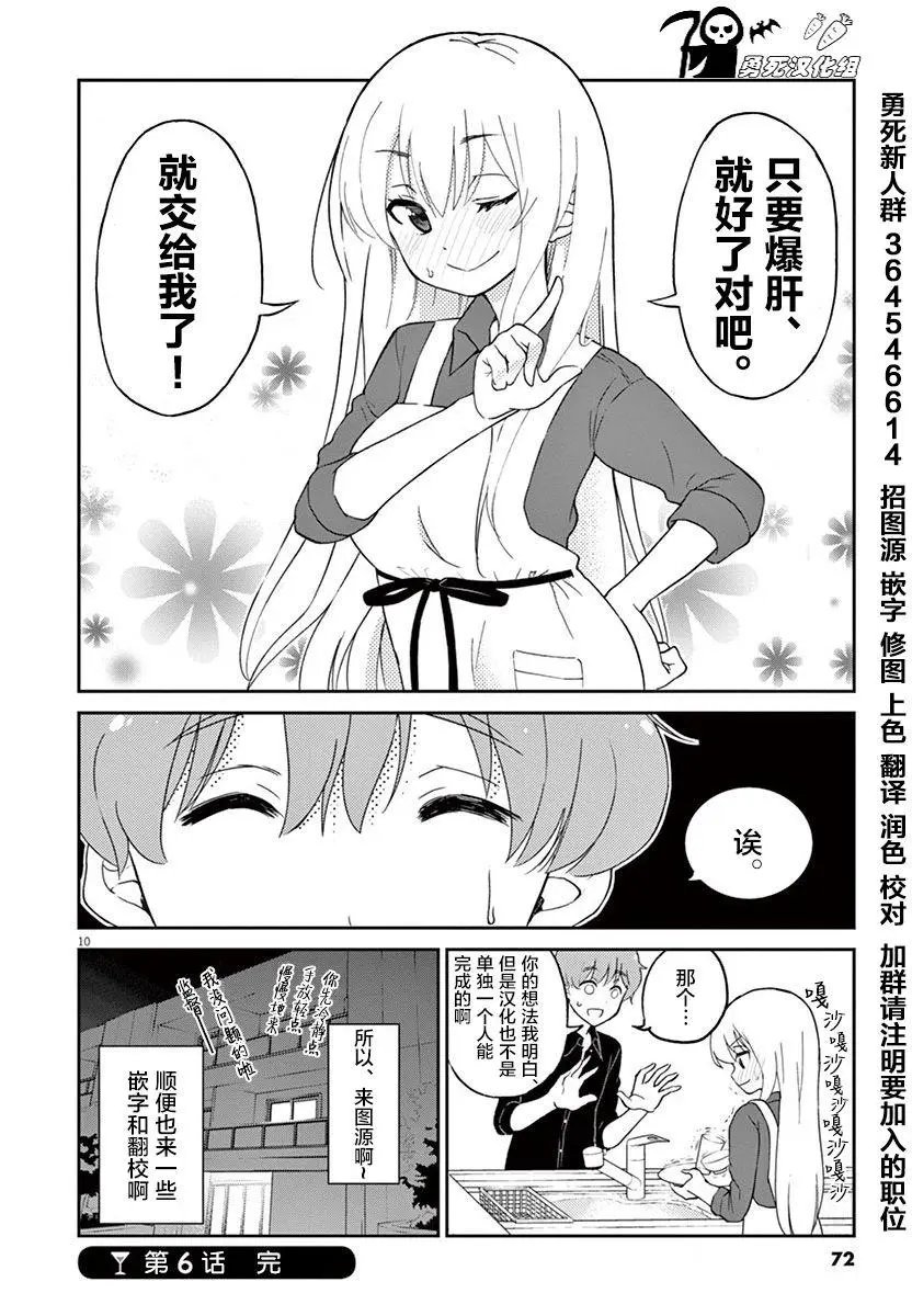 第6回