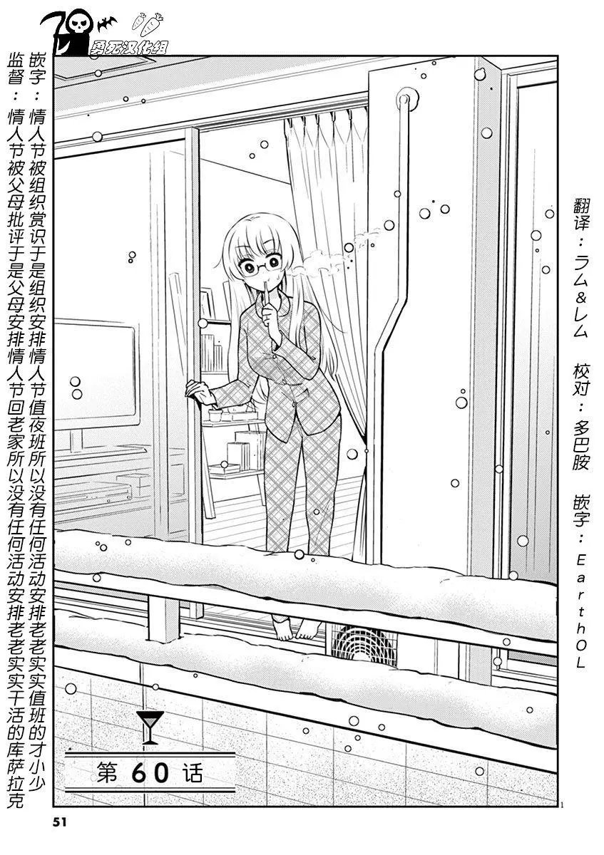第60话