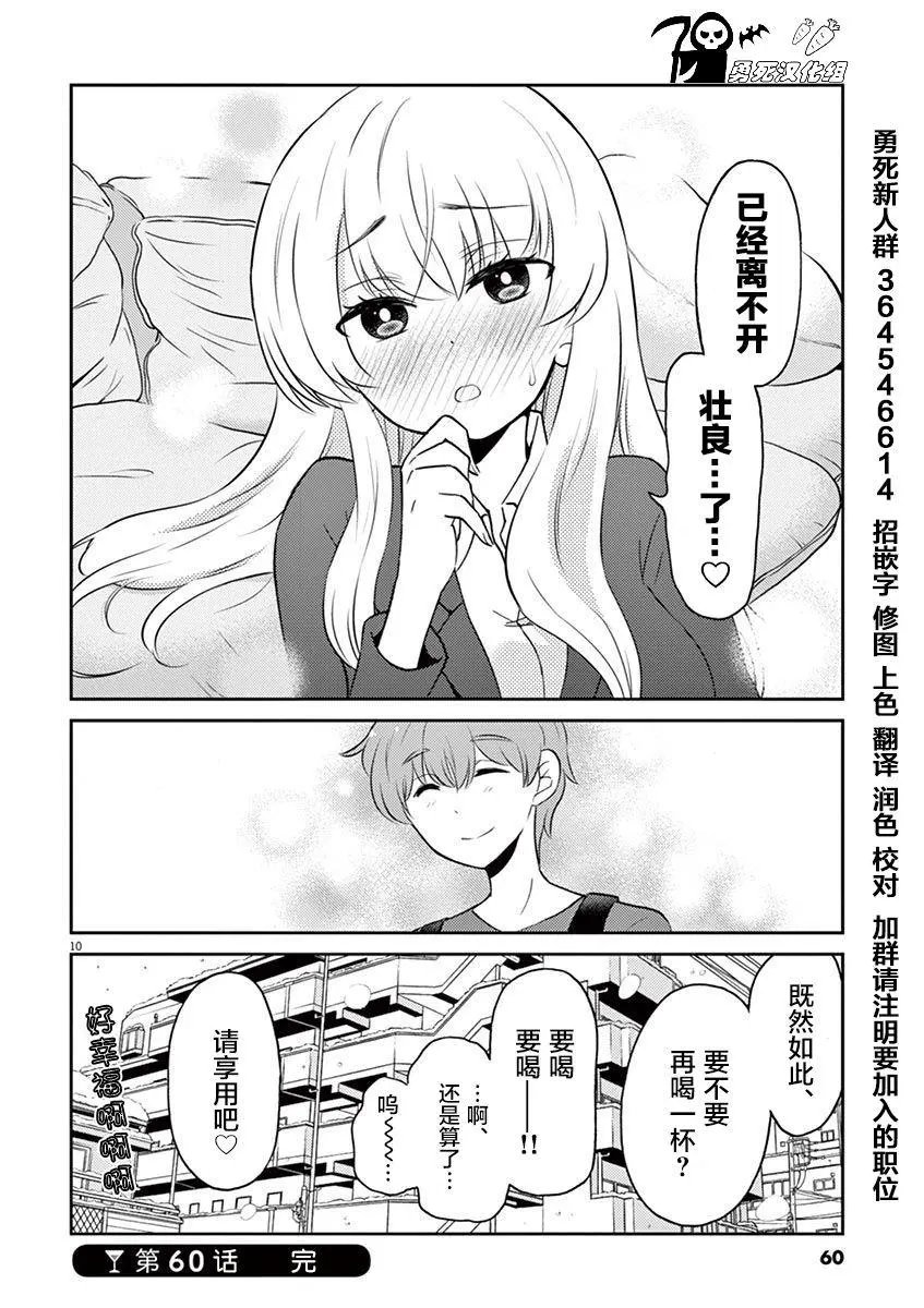 第60话