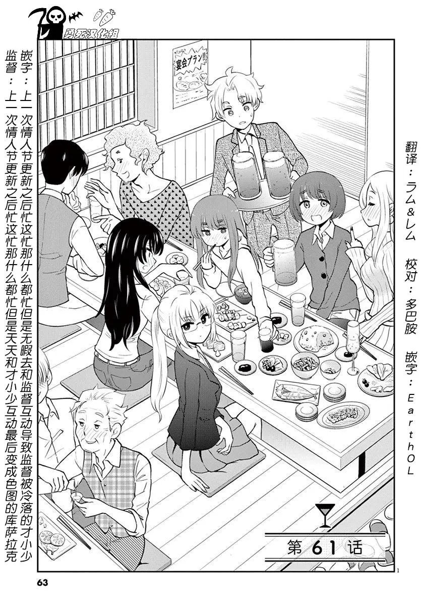 第61话