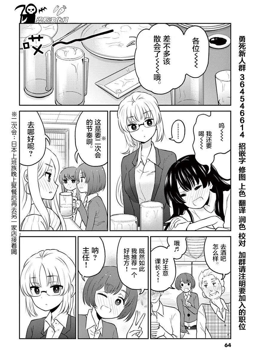 第61话