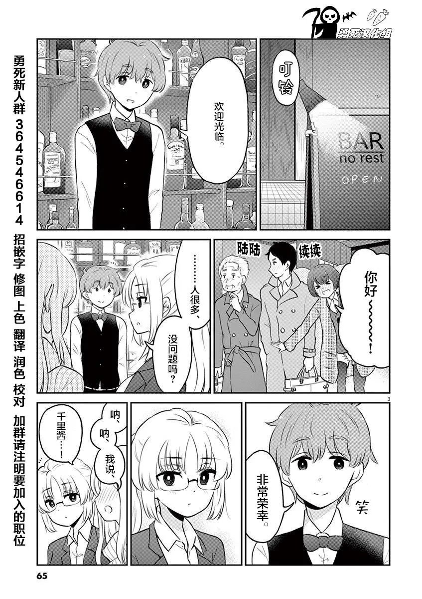 第61话