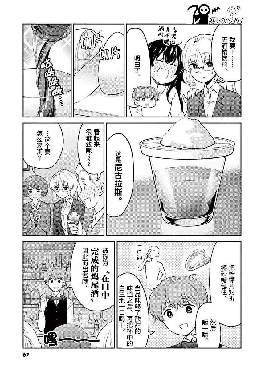 第61话