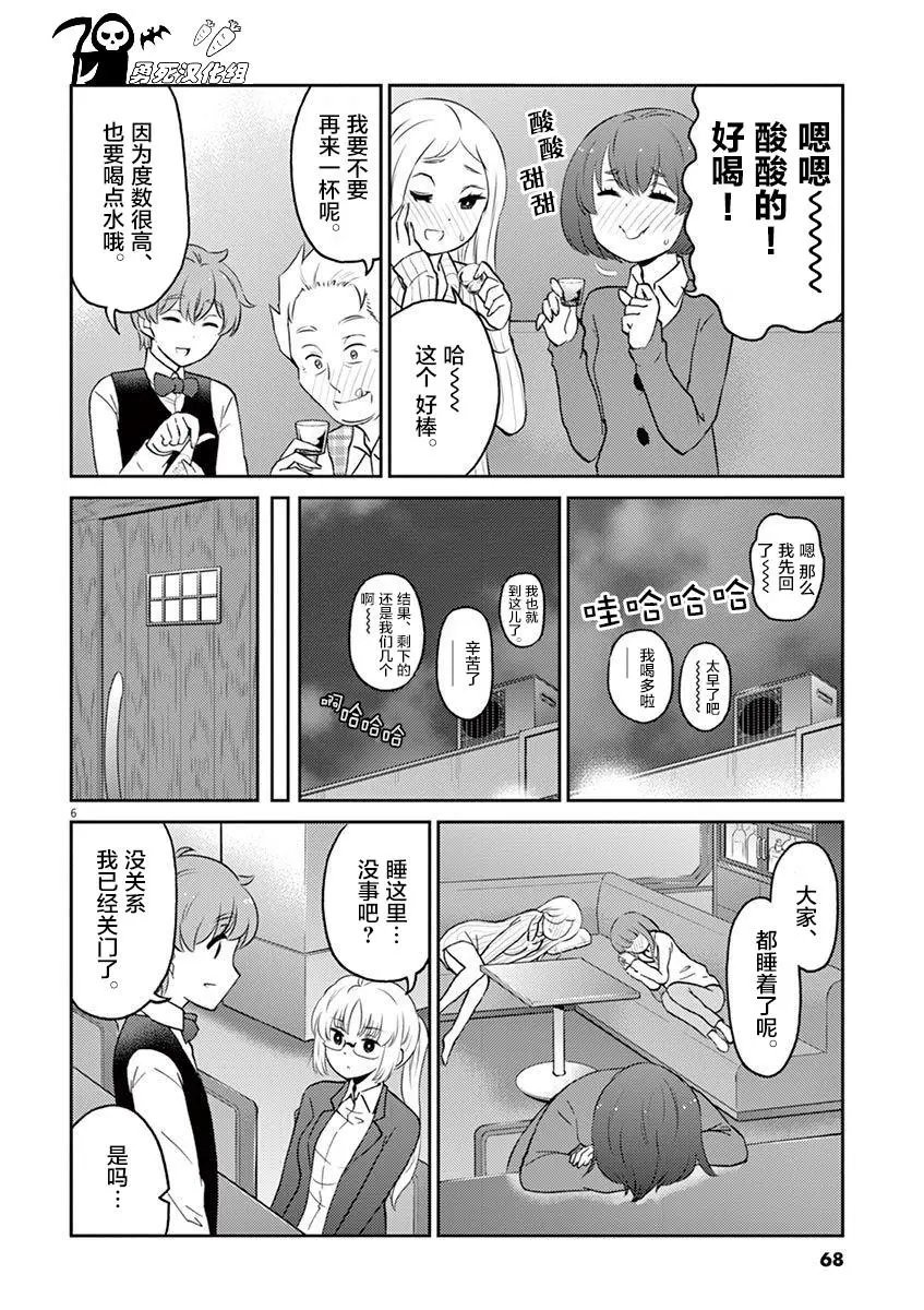 第61话