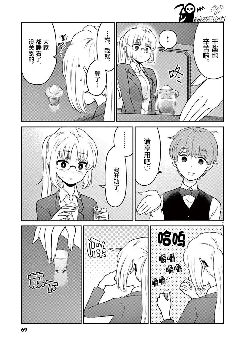 第61话