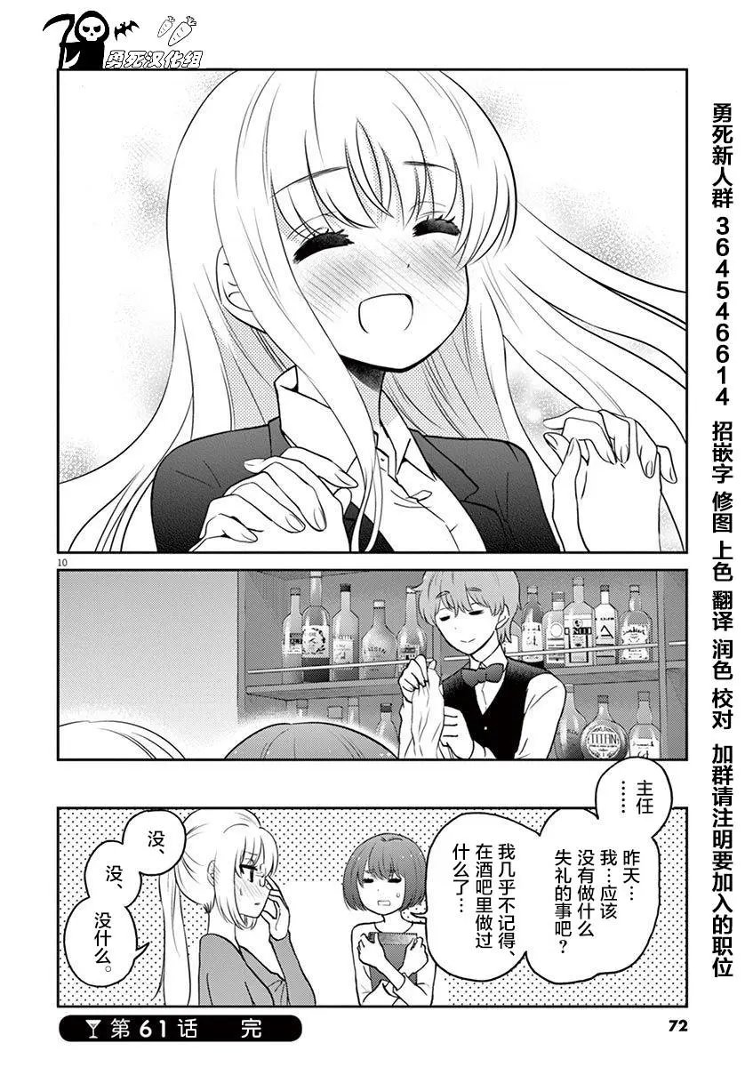 第61话