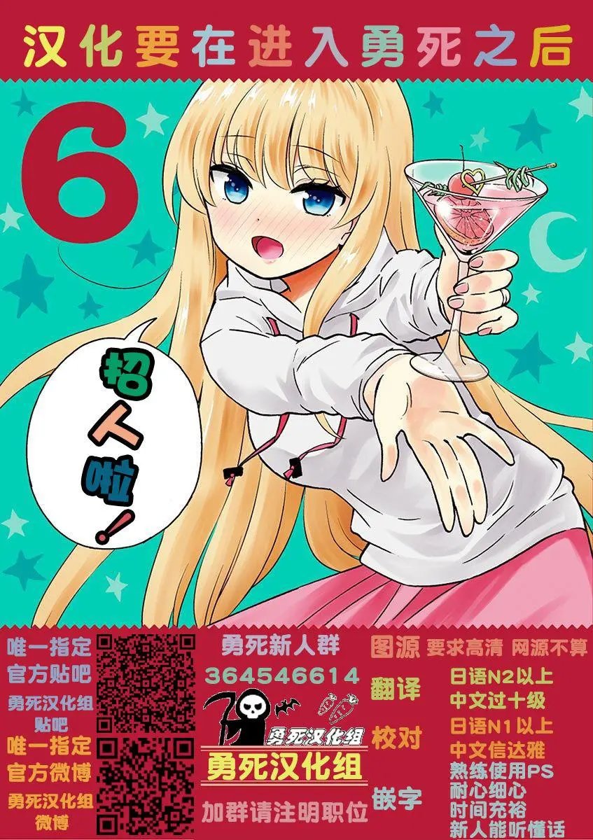 第61话