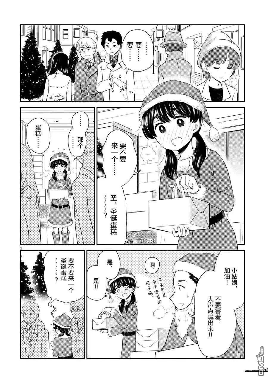 第62话 试看版