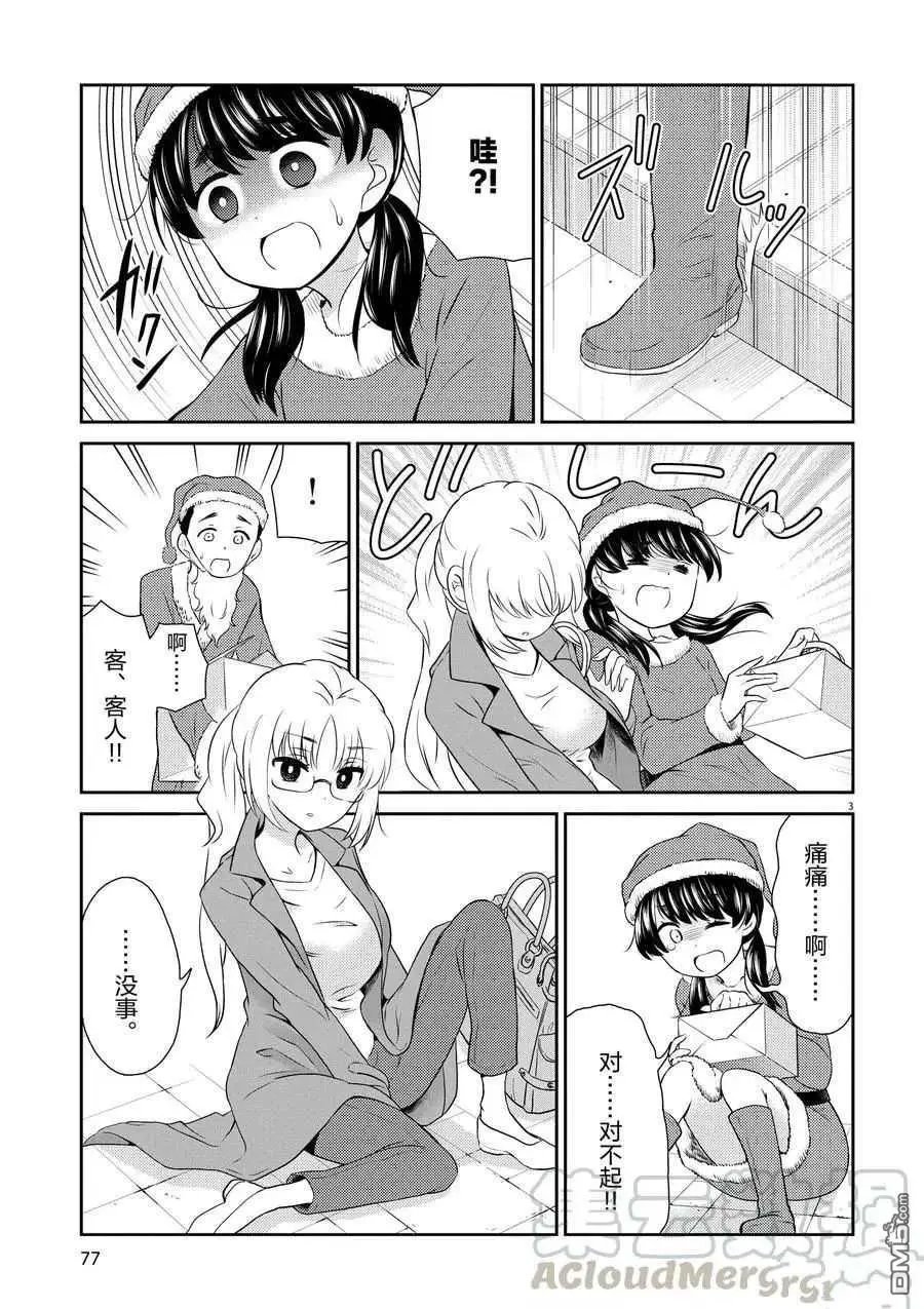 第62话 试看版