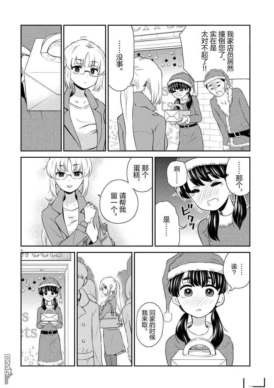 第62话 试看版