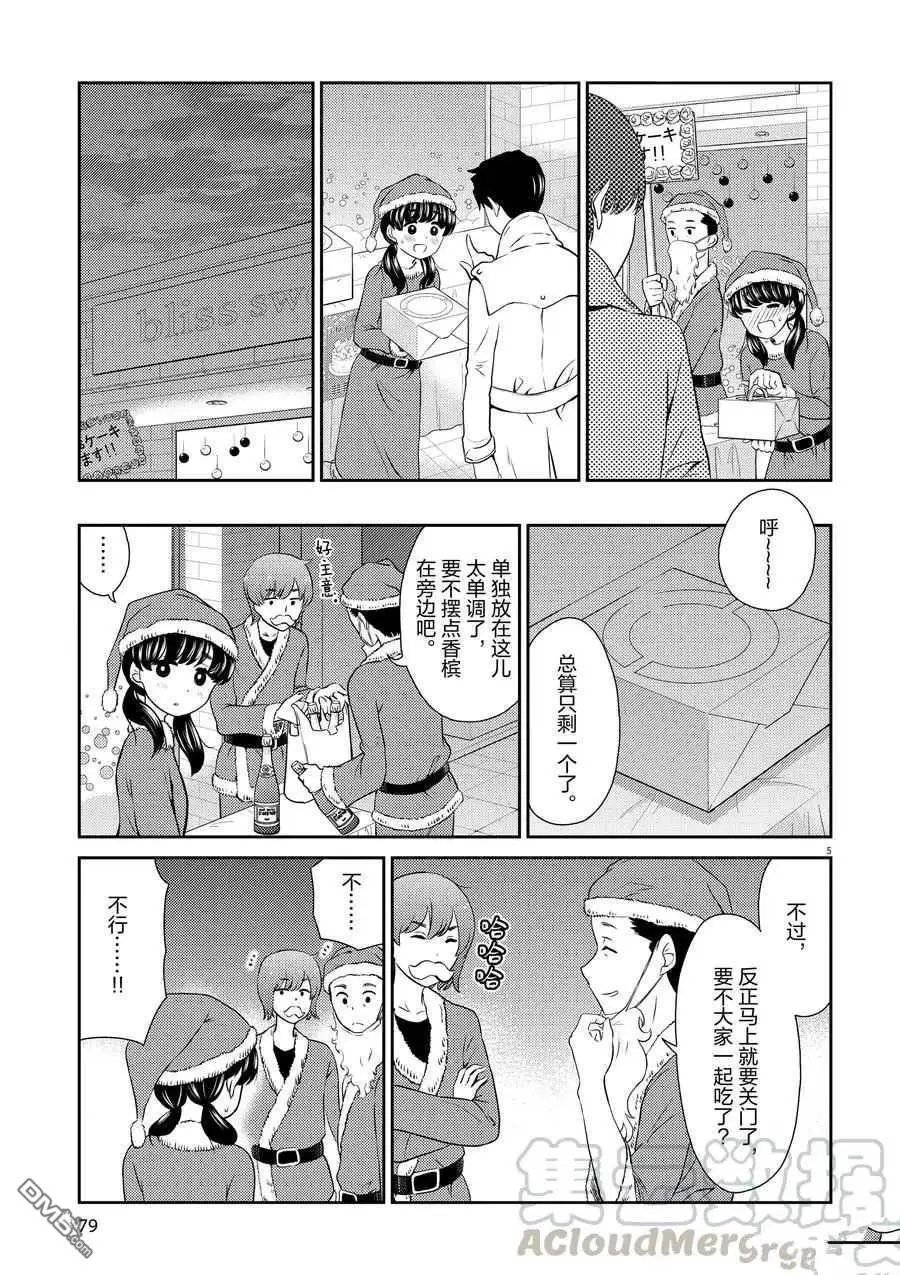 第62话 试看版