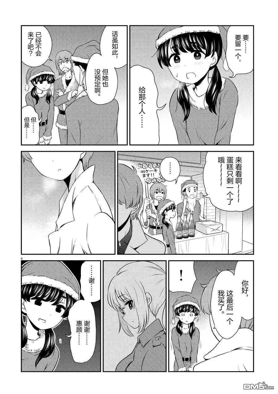 第62话 试看版