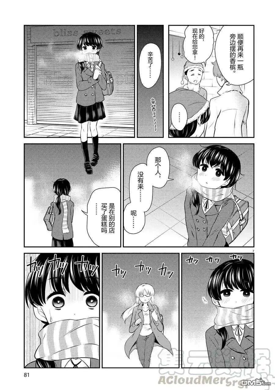 第62话 试看版