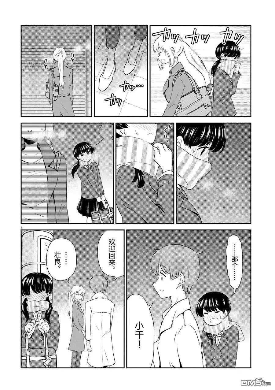 第62话 试看版