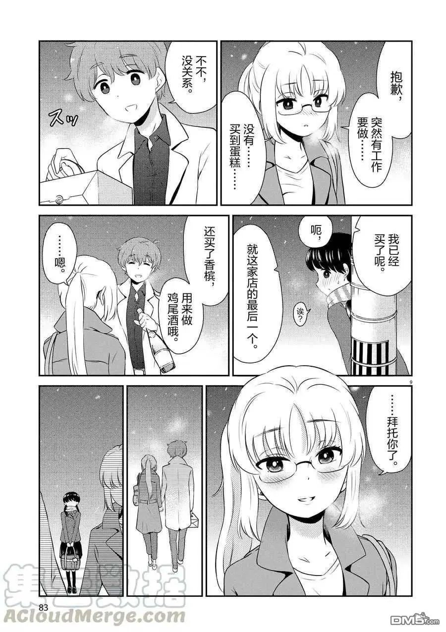 第62话 试看版