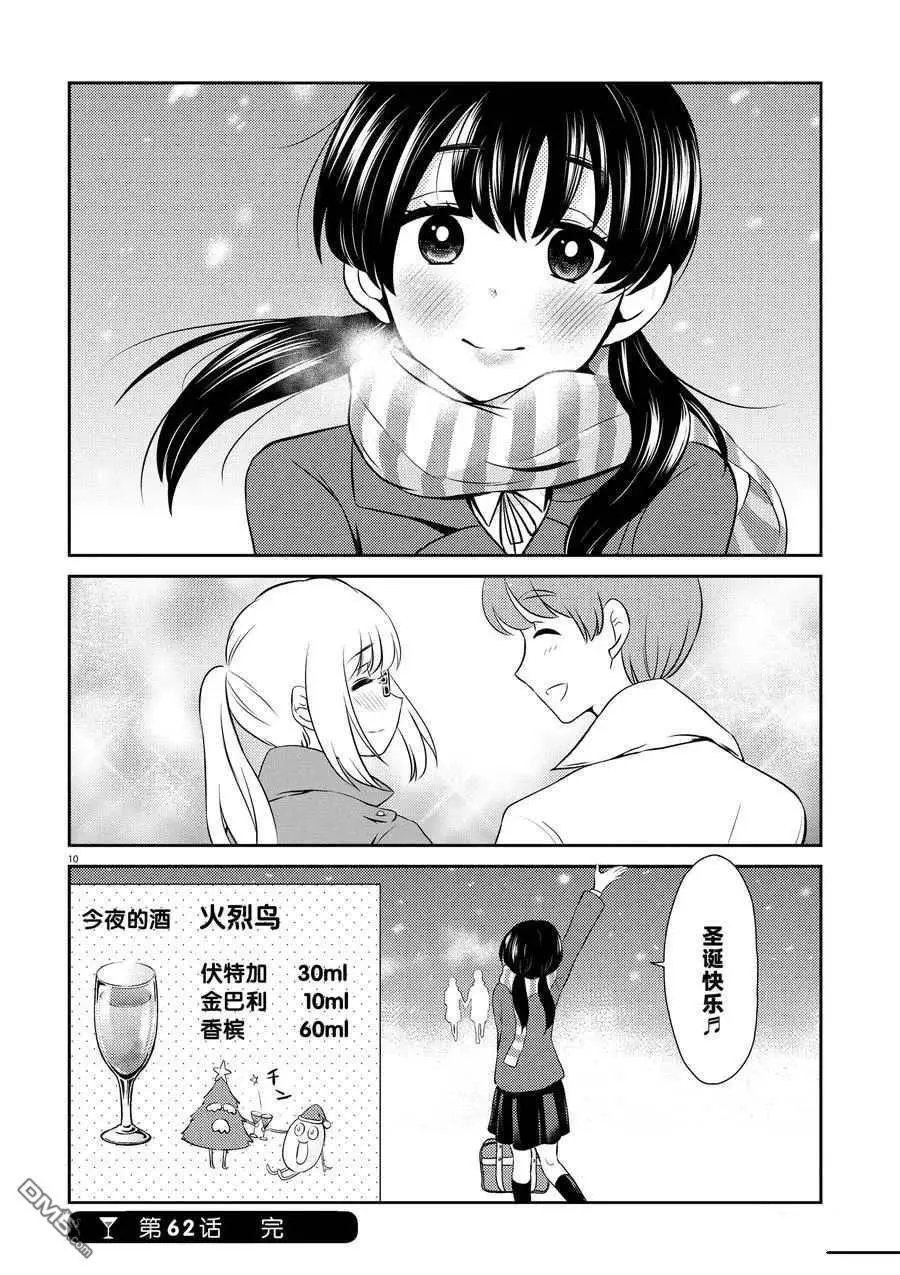 第62话 试看版