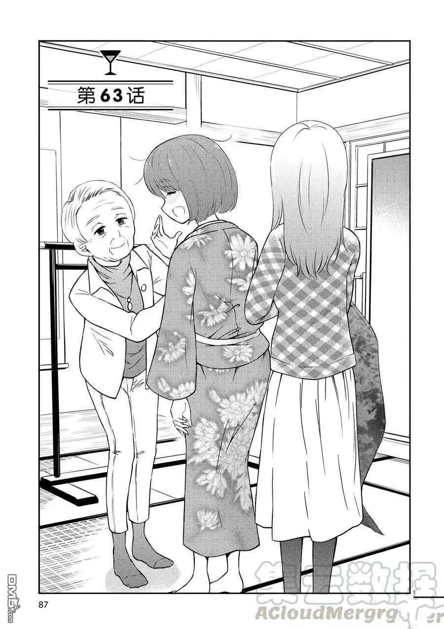 第63话 试看版