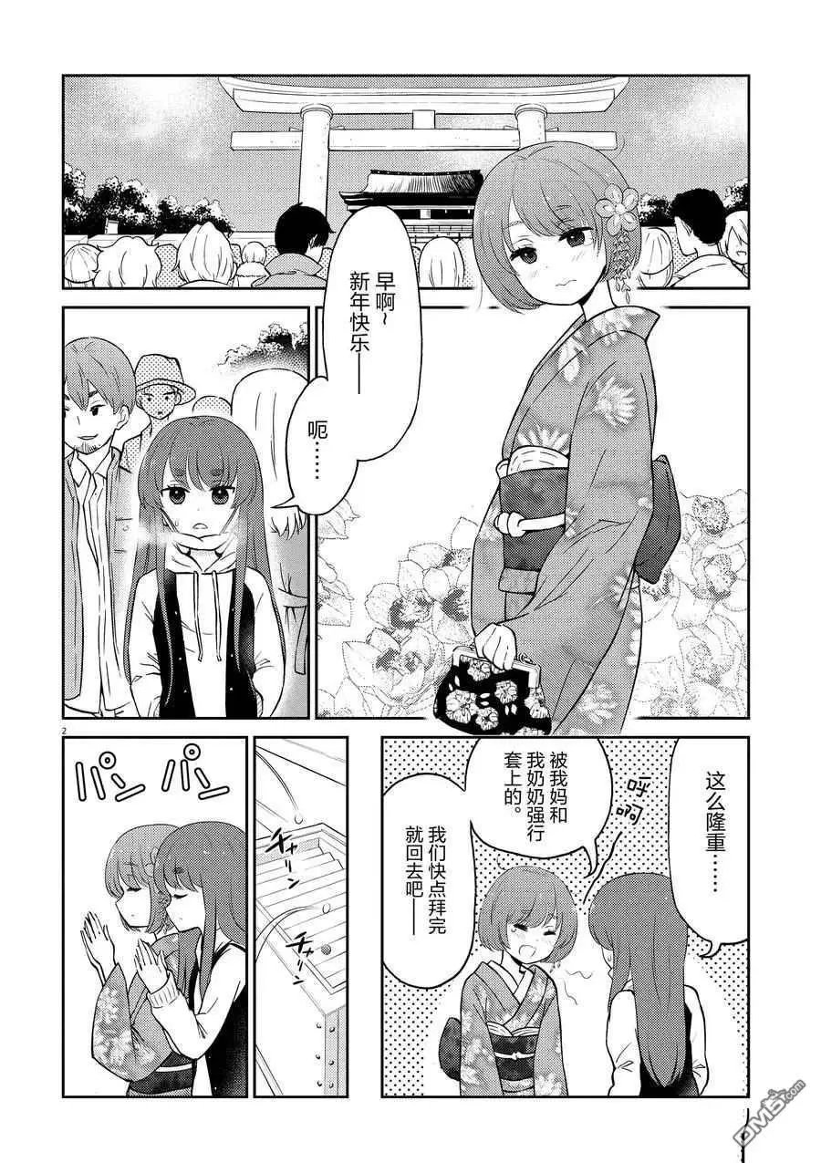 第63话 试看版
