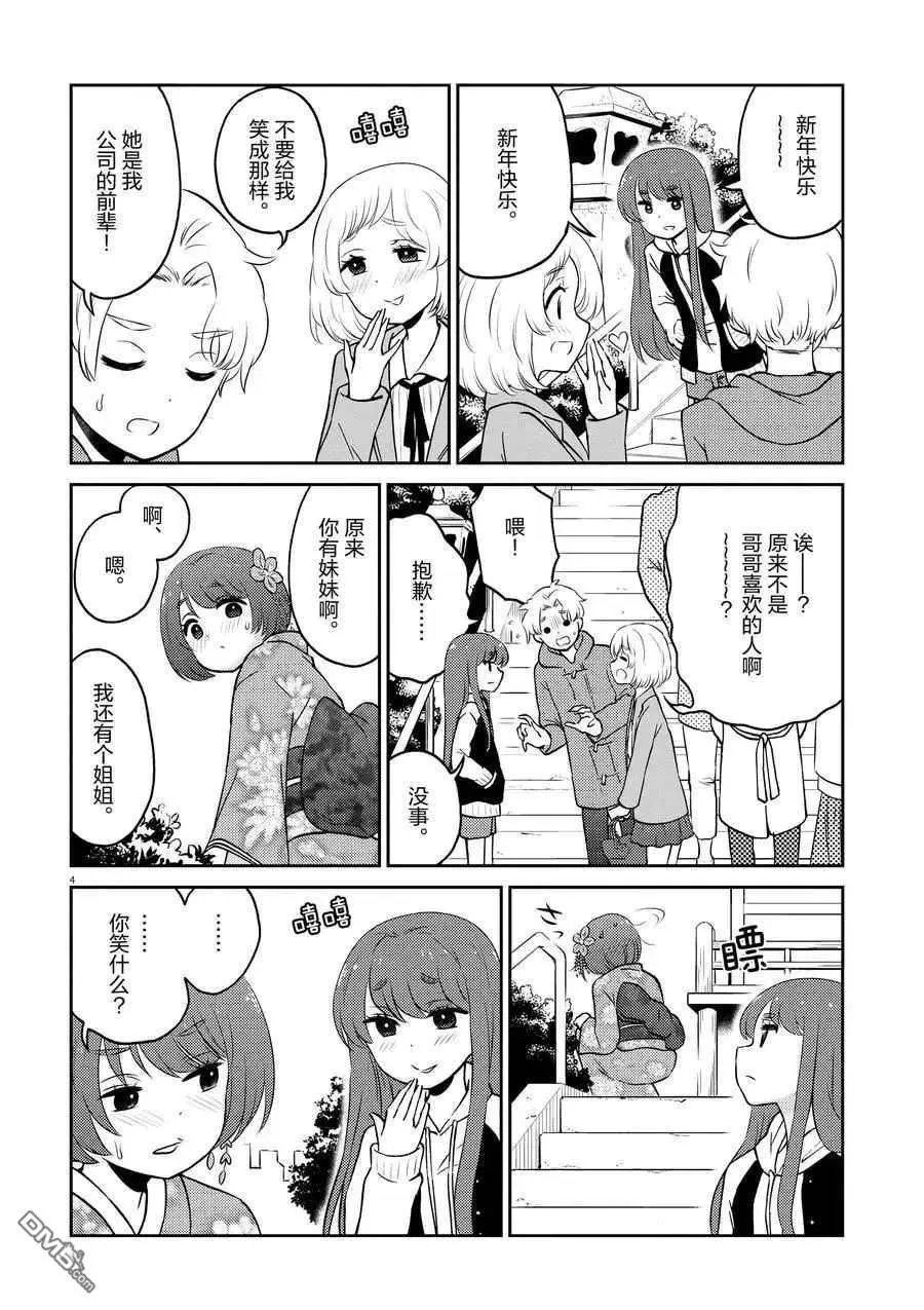 第63话 试看版