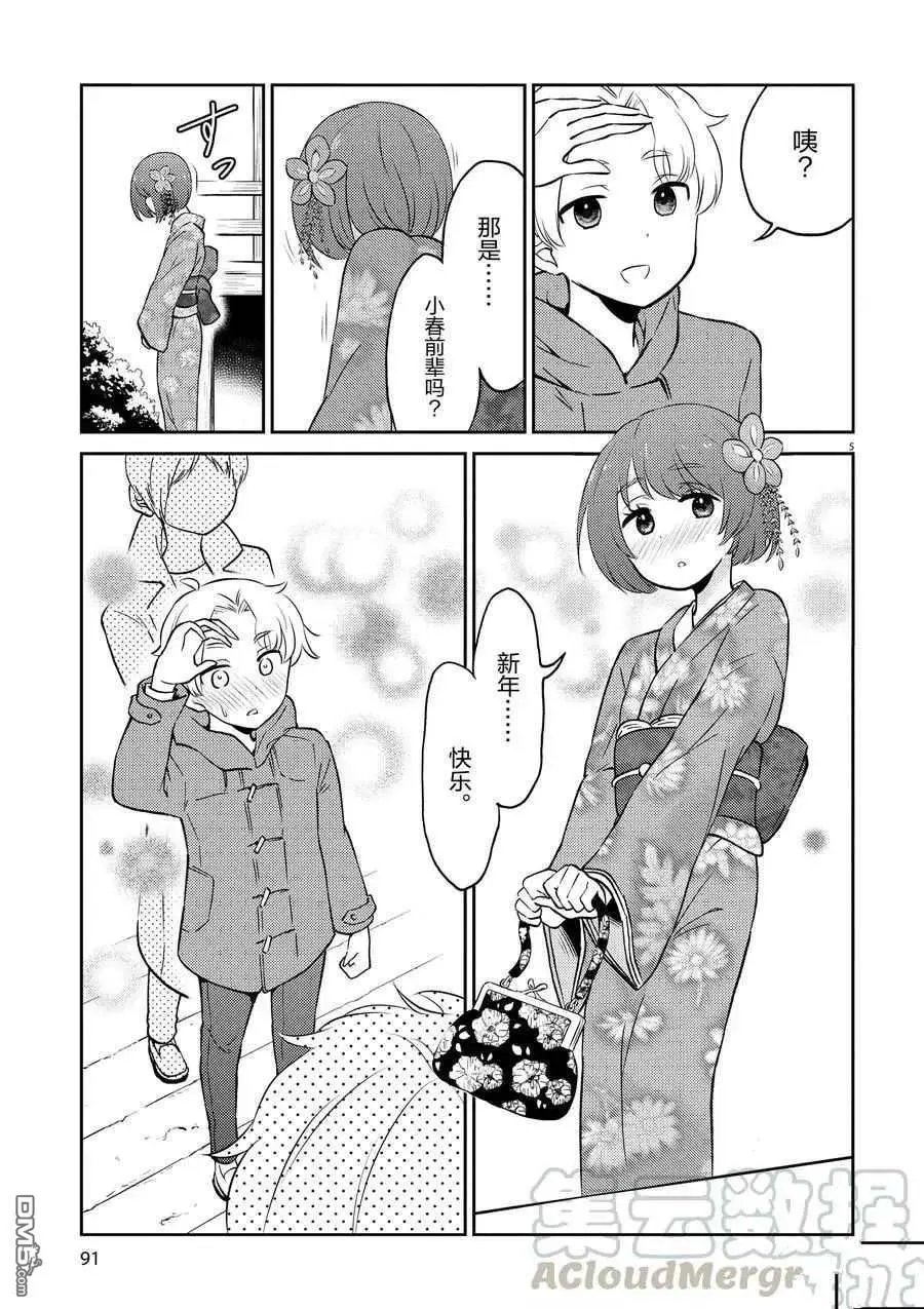 第63话 试看版