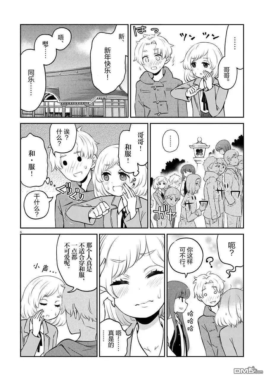 第63话 试看版