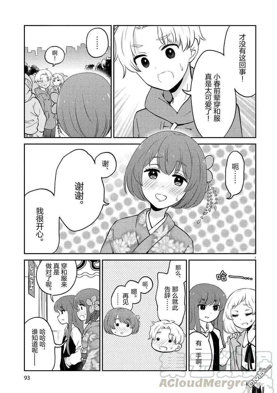 第63话 试看版