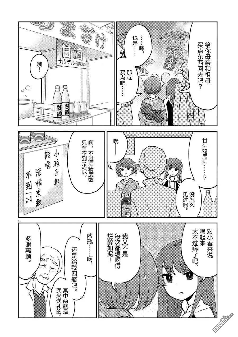 第63话 试看版