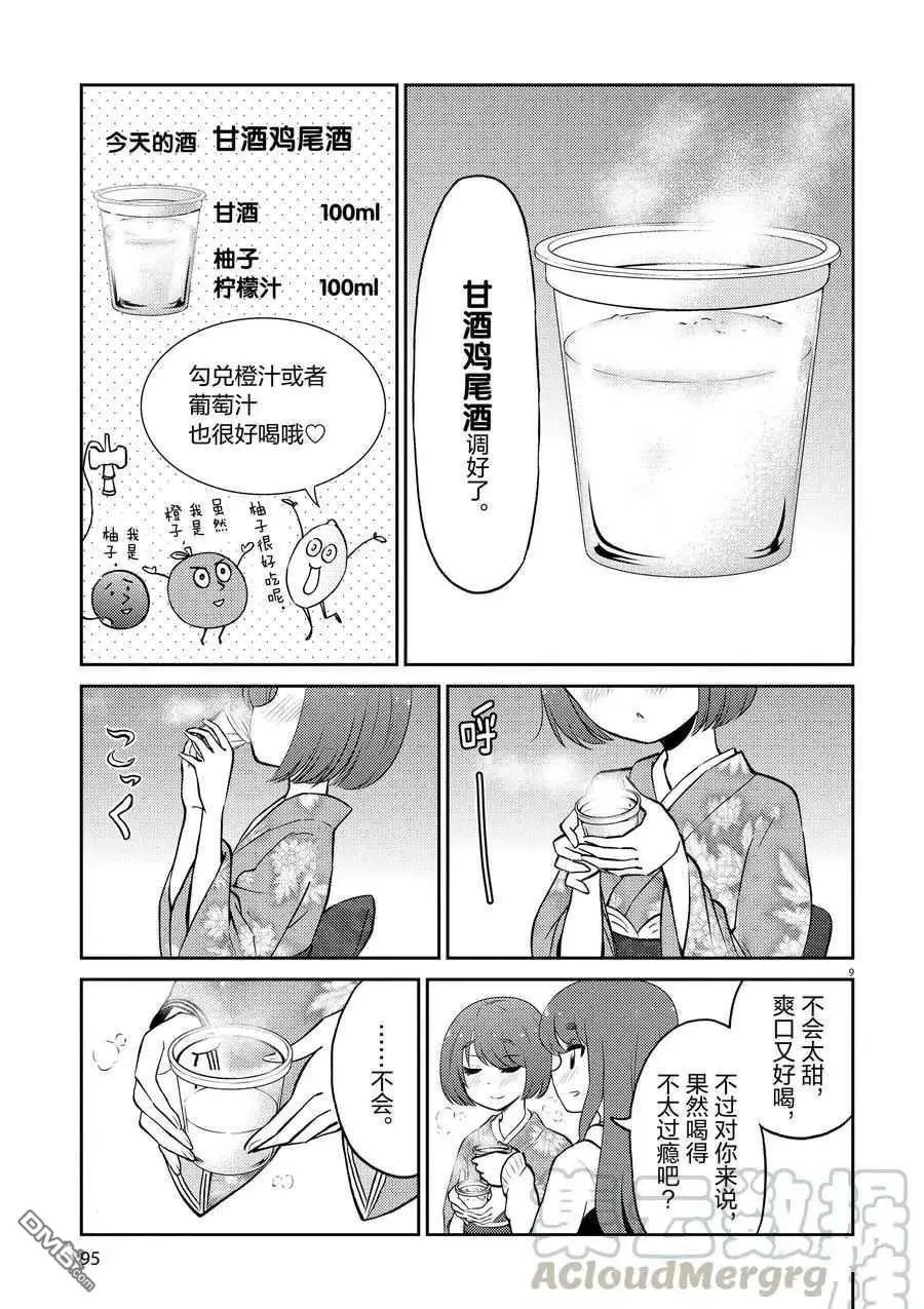 第63话 试看版