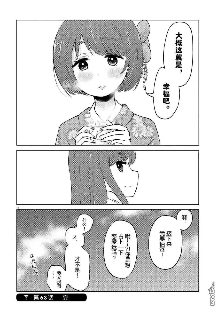 第63话 试看版