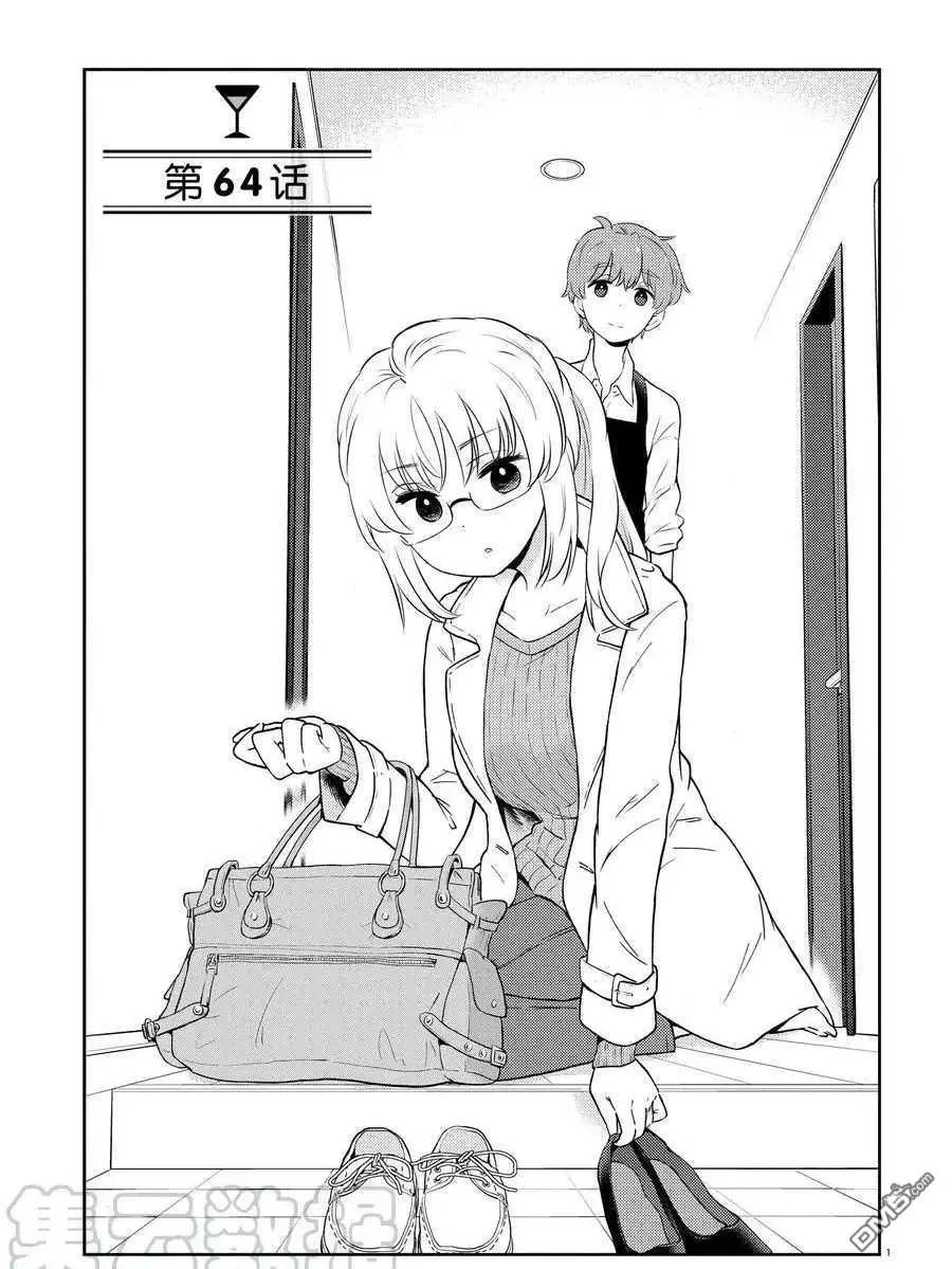 第64话 试看版