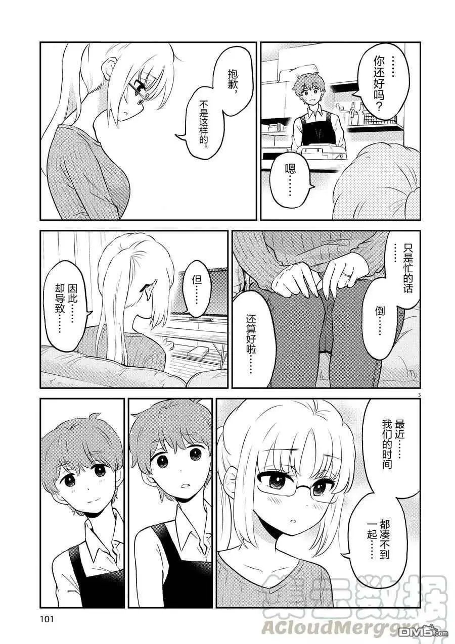 第64话 试看版