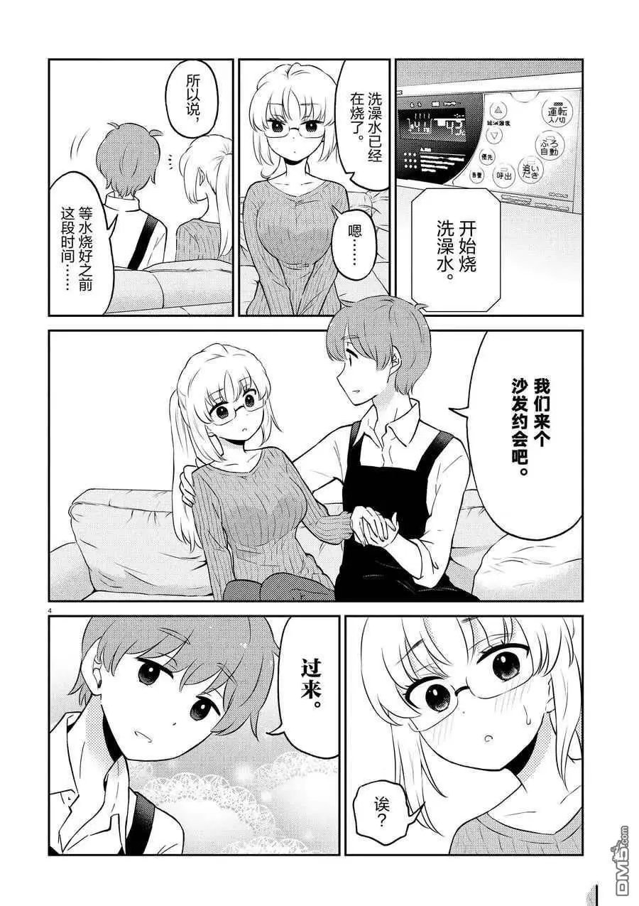 第64话 试看版