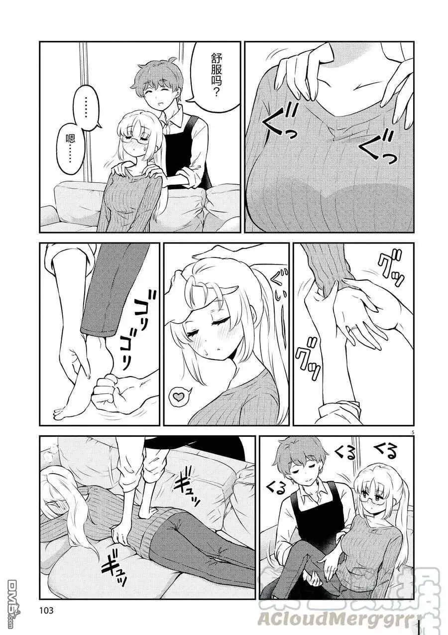 第64话 试看版