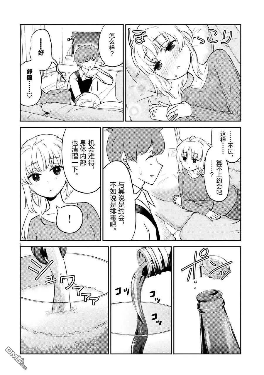 第64话 试看版