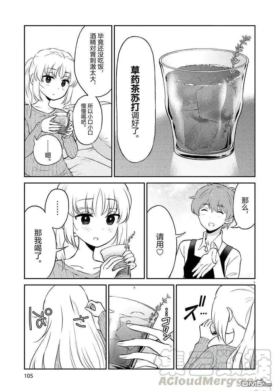 第64话 试看版