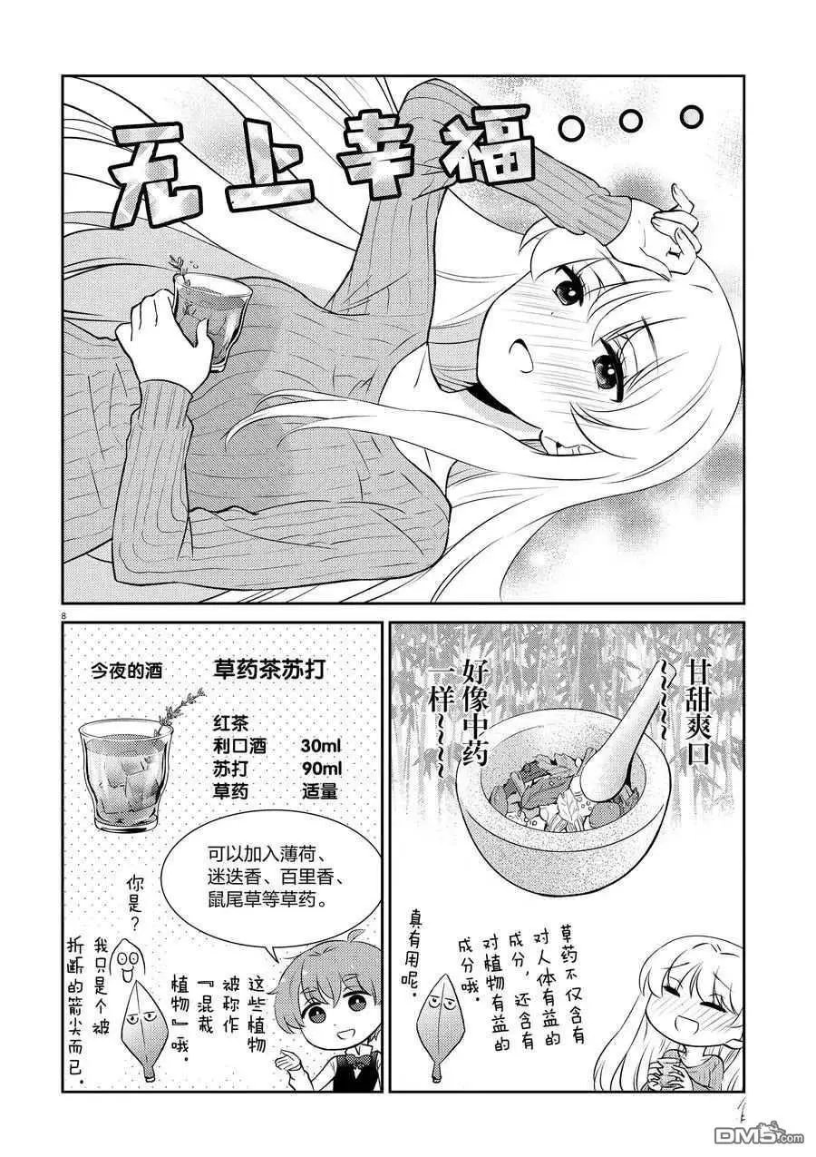 第64话 试看版