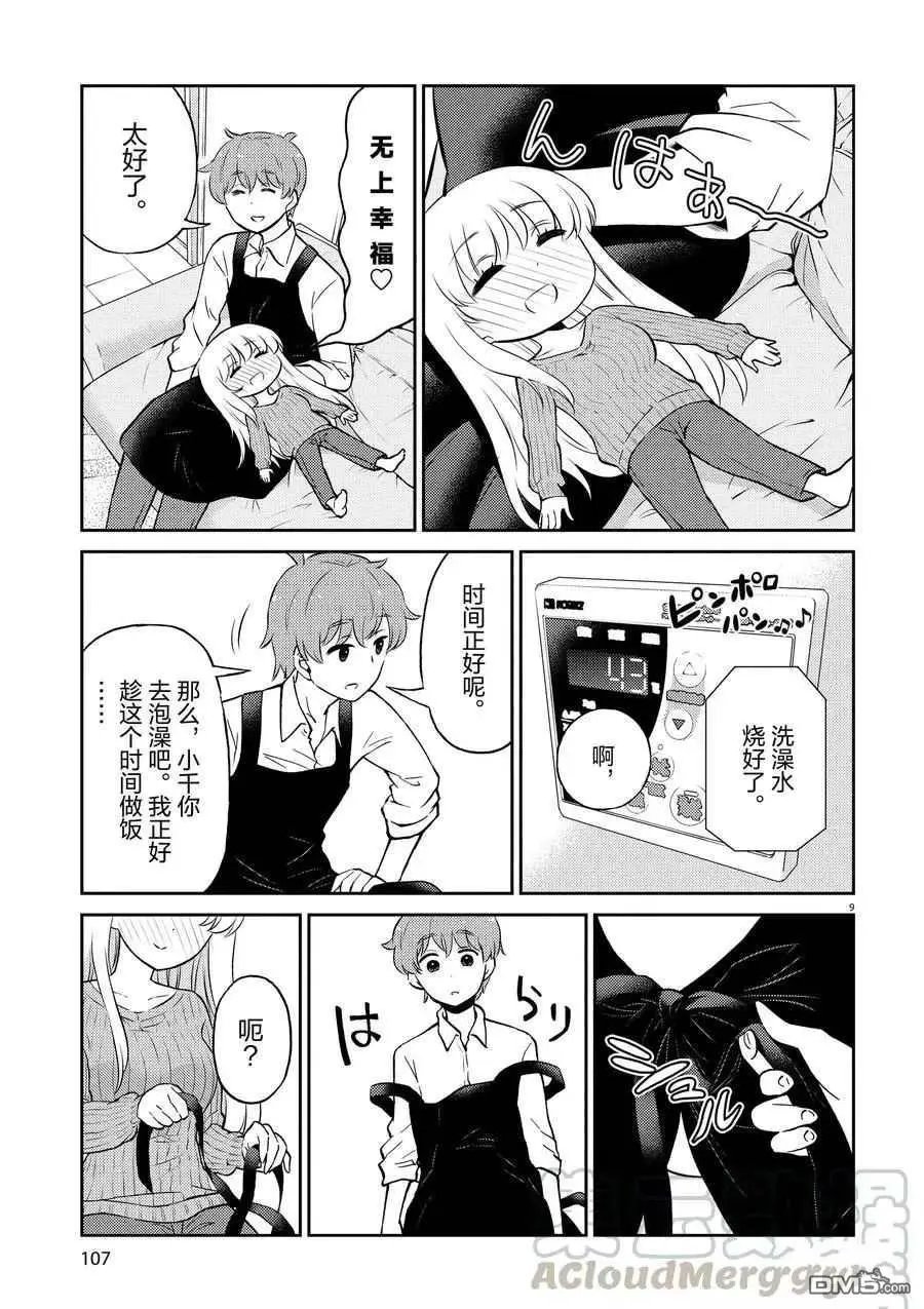 第64话 试看版