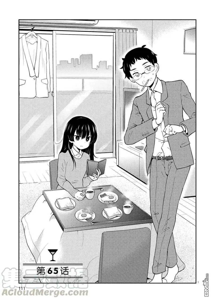 第65话 试看版