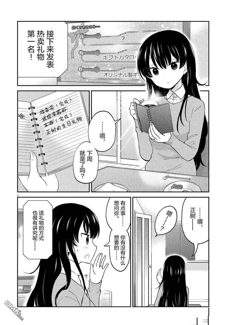第65话 试看版