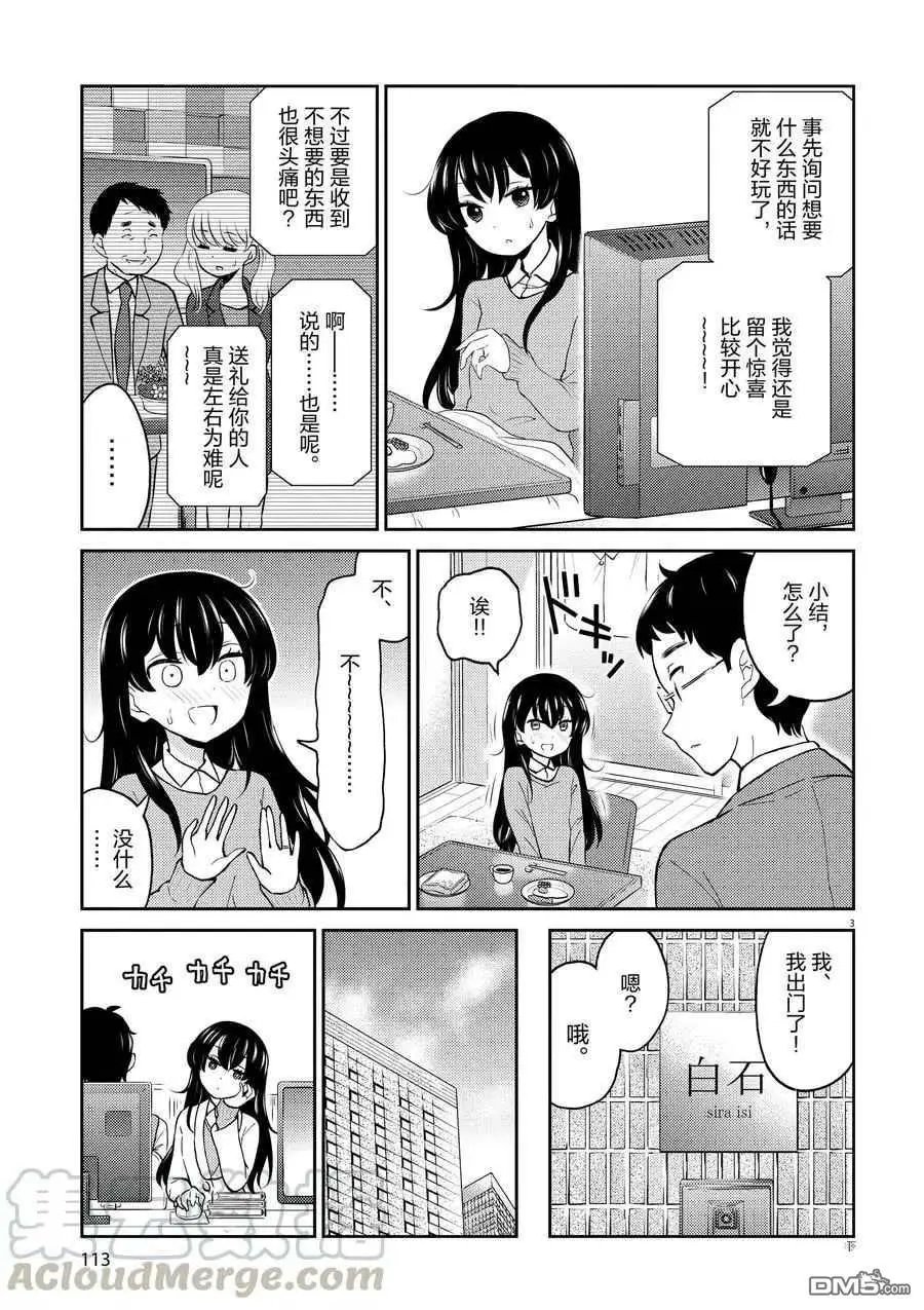 第65话 试看版