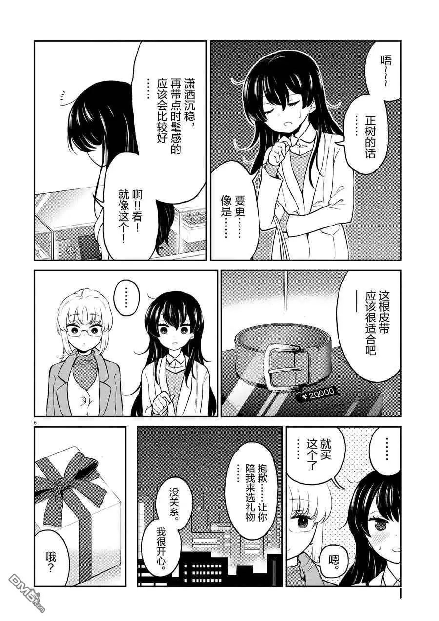 第65话 试看版