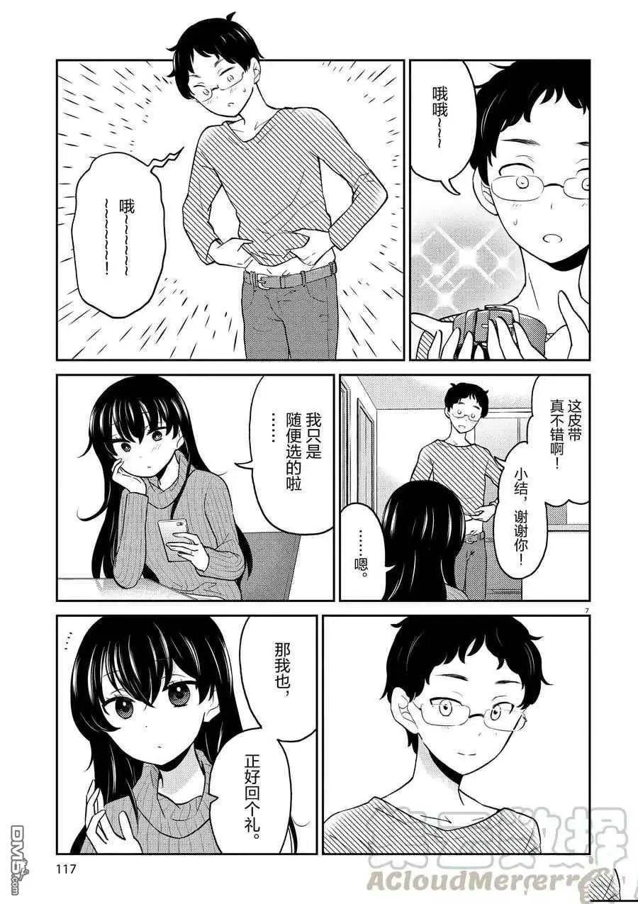 第65话 试看版