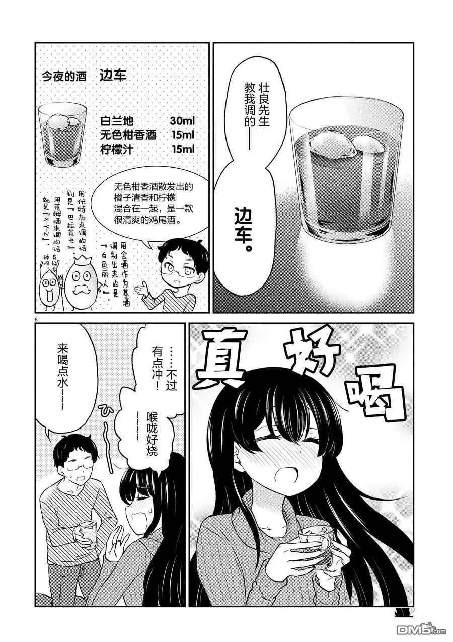 第65话 试看版