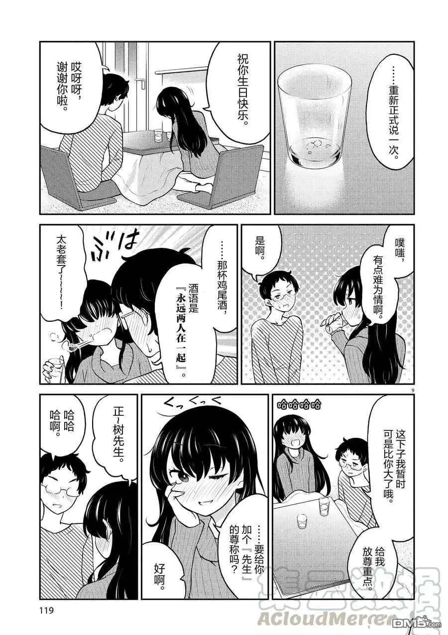第65话 试看版