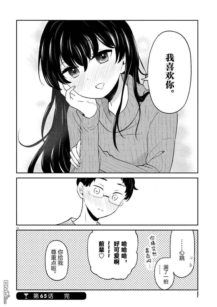 第65话 试看版