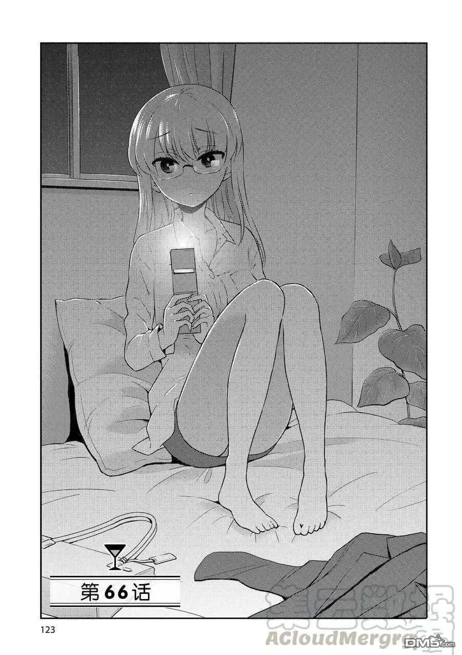第66话 试看版