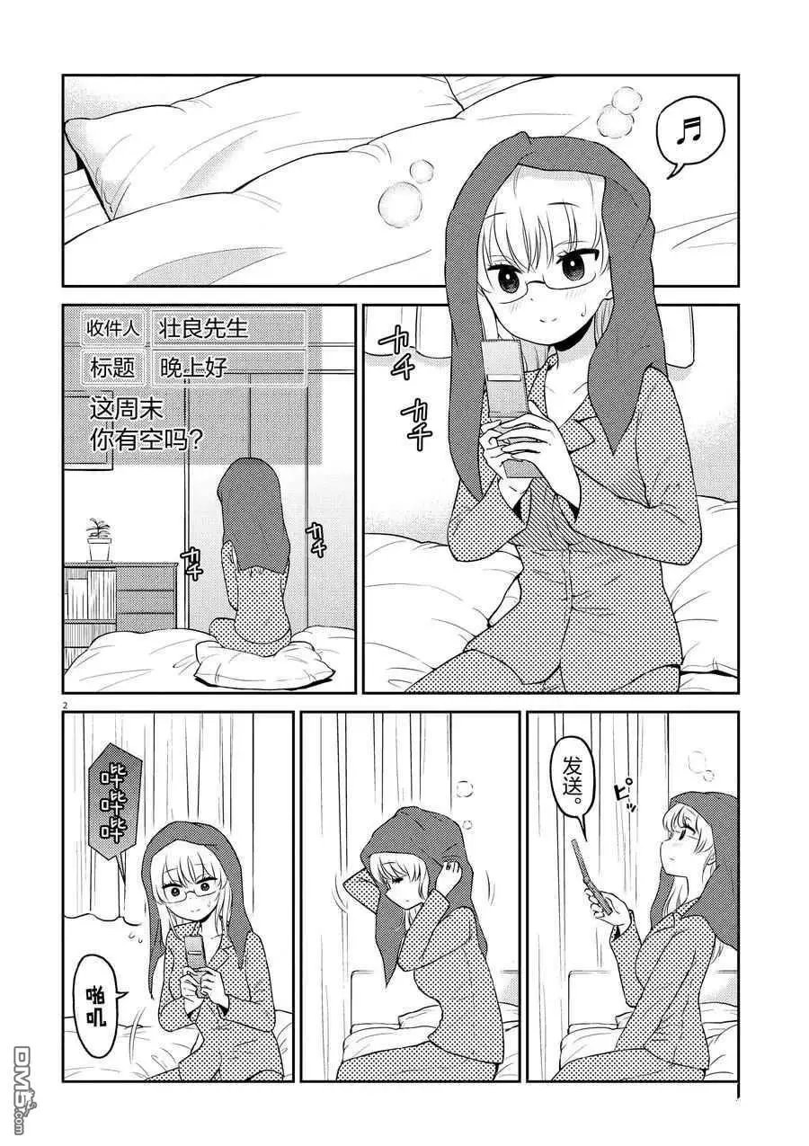第66话 试看版