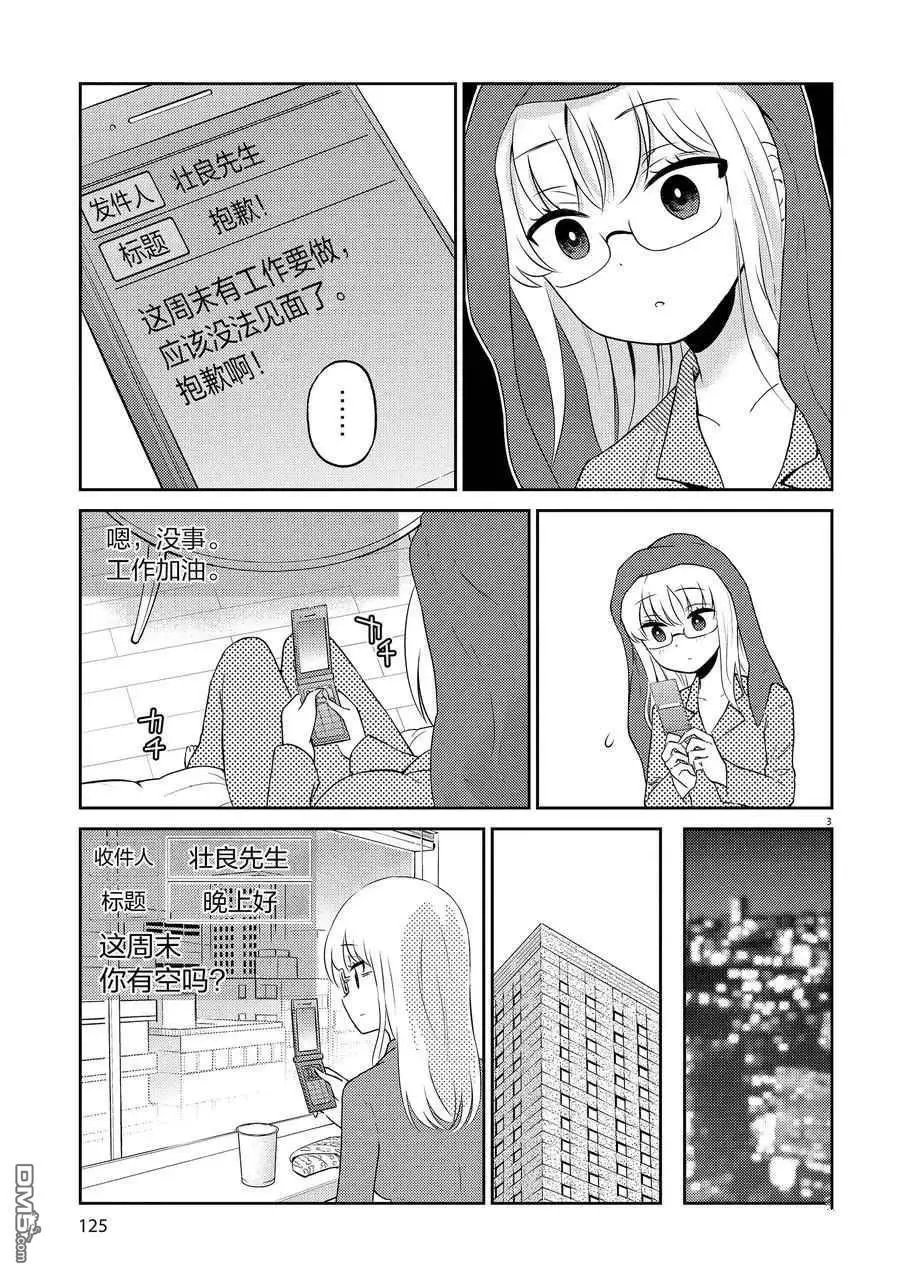 第66话 试看版